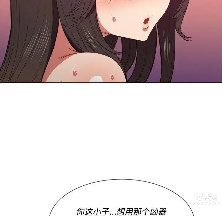 Page 674 of manga 惡女勾勾纏