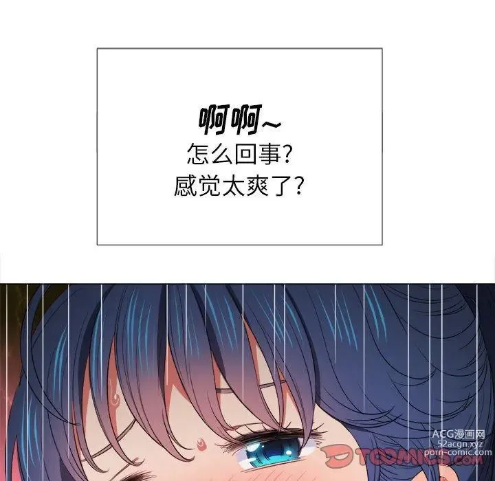 Page 73 of manga 惡女勾勾纏