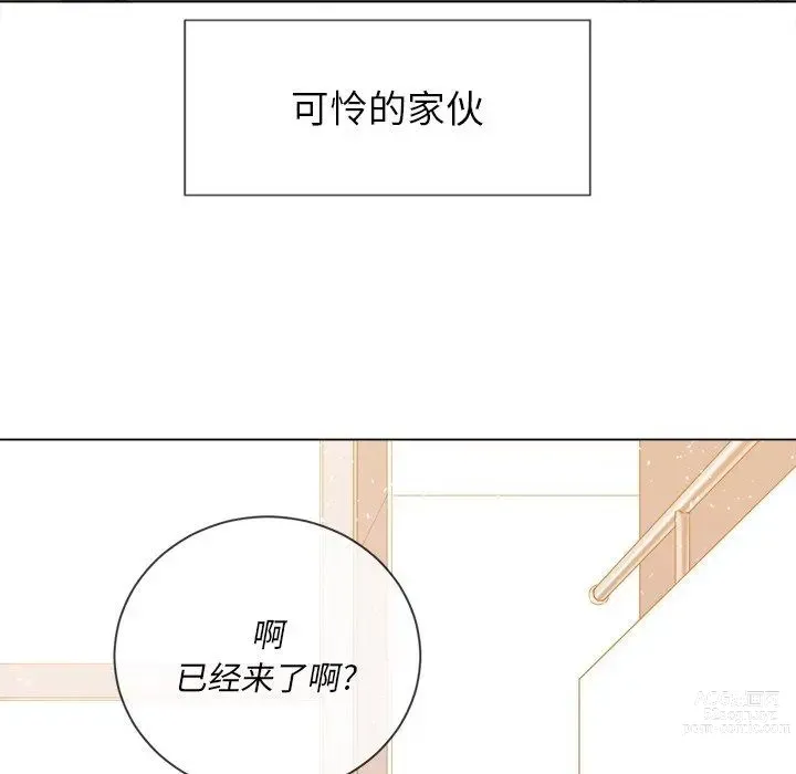 Page 738 of manga 惡女勾勾纏