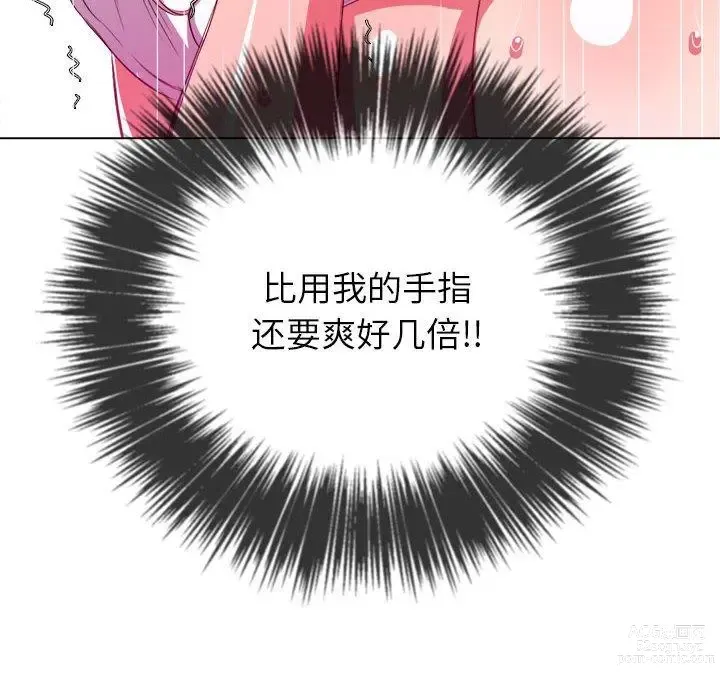 Page 75 of manga 惡女勾勾纏