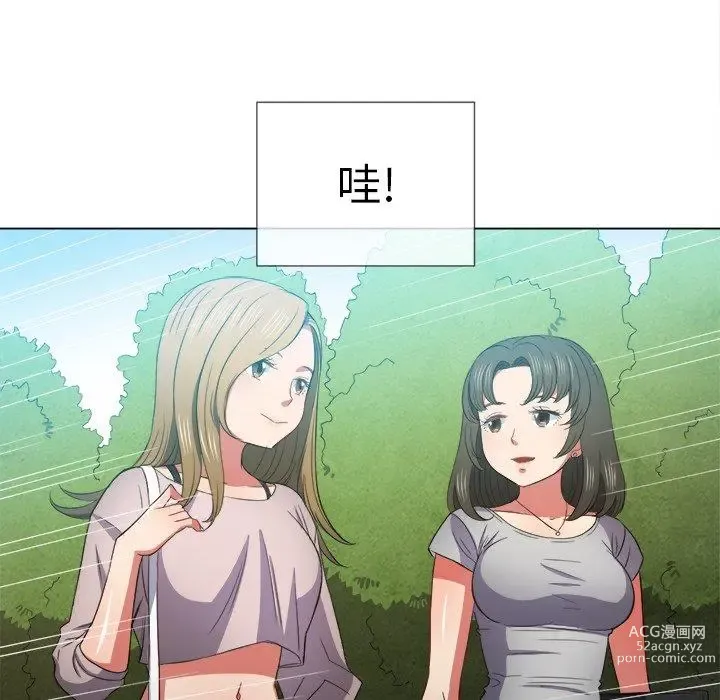 Page 748 of manga 惡女勾勾纏