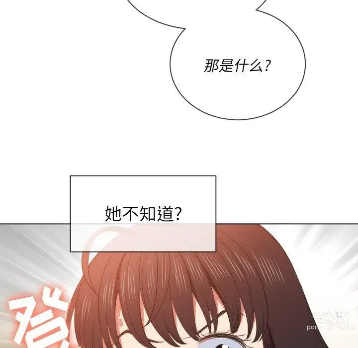 Page 771 of manga 惡女勾勾纏