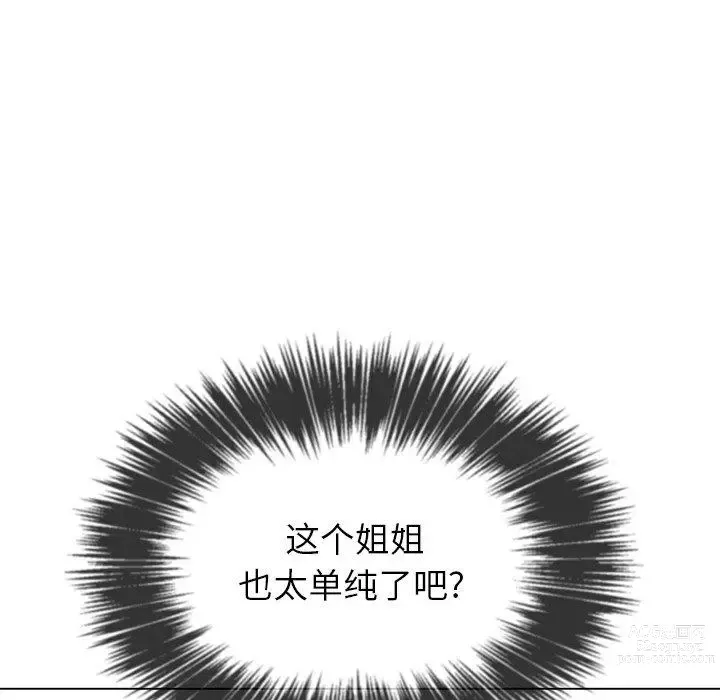 Page 773 of manga 惡女勾勾纏