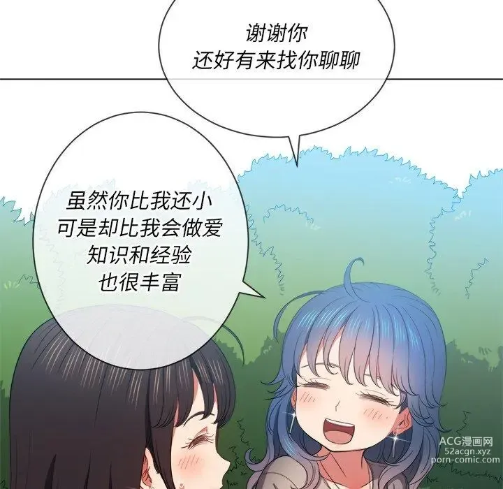 Page 780 of manga 惡女勾勾纏