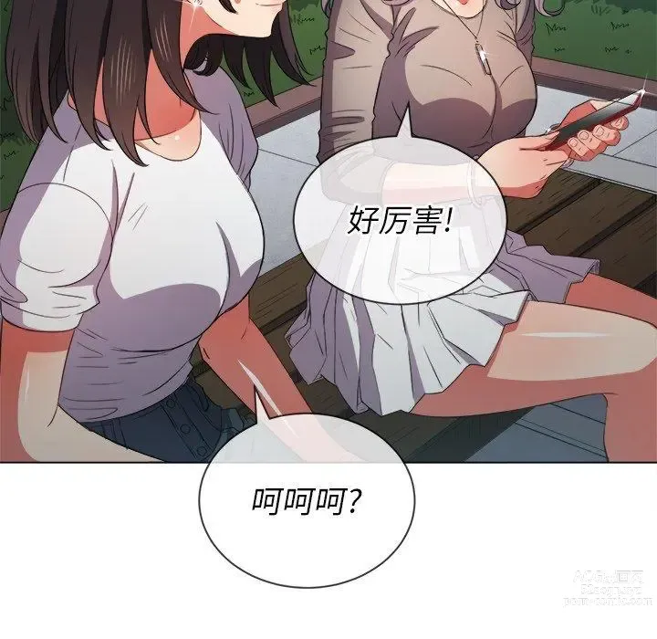 Page 781 of manga 惡女勾勾纏