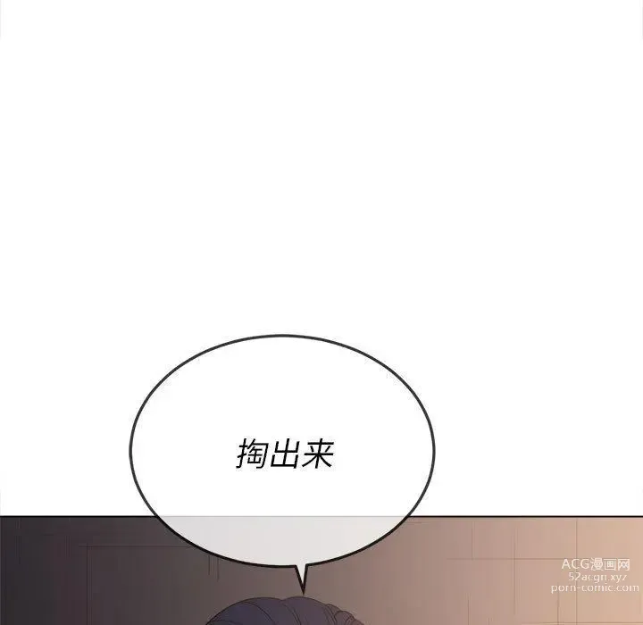 Page 9 of manga 惡女勾勾纏