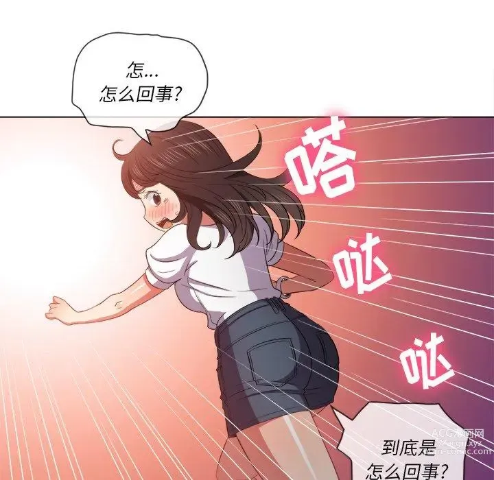 Page 824 of manga 惡女勾勾纏