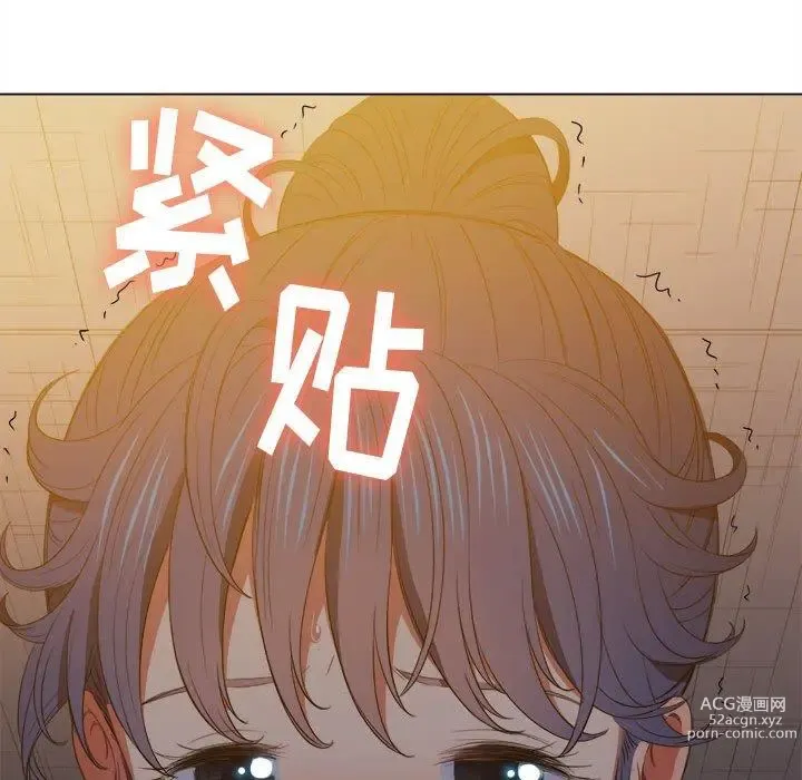 Page 95 of manga 惡女勾勾纏