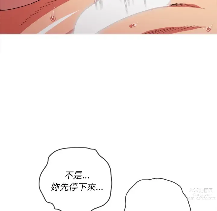 Page 104 of manga 惡女勾勾纏