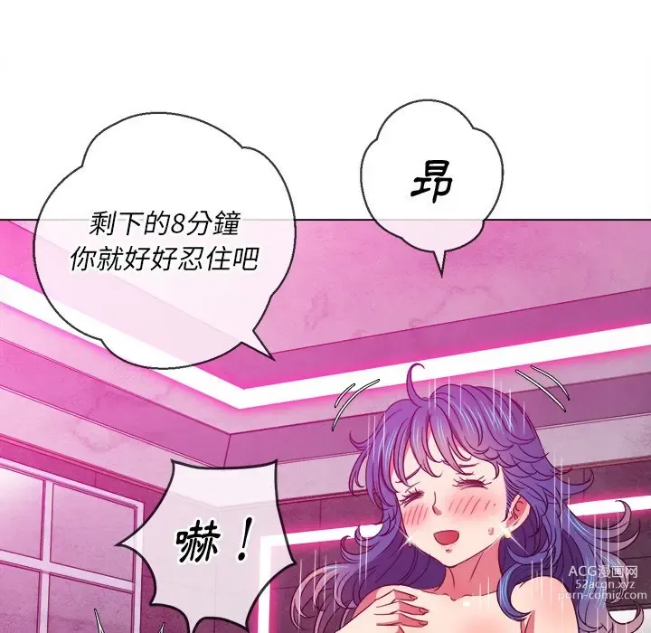 Page 127 of manga 惡女勾勾纏