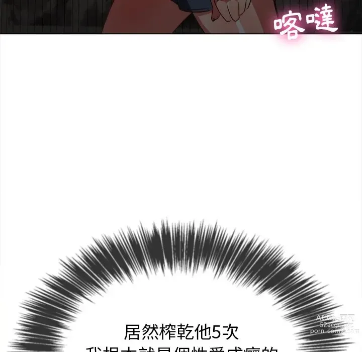 Page 153 of manga 惡女勾勾纏