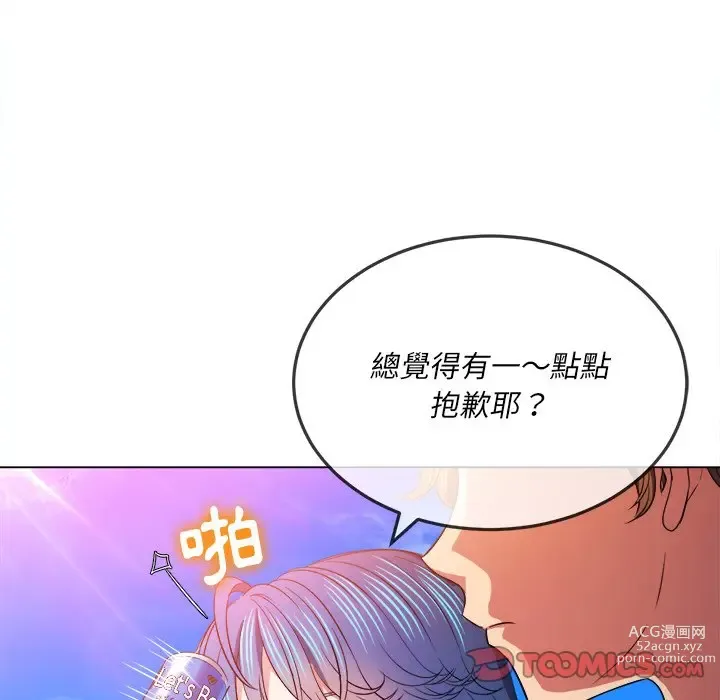 Page 1691 of manga 惡女勾勾纏