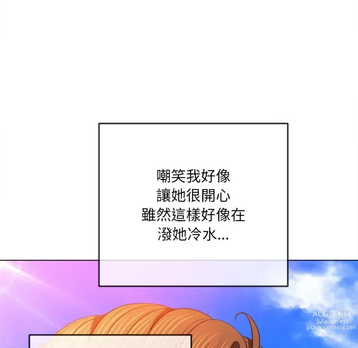 Page 1693 of manga 惡女勾勾纏