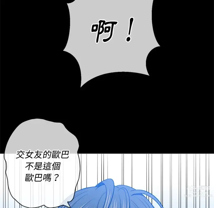 Page 1706 of manga 惡女勾勾纏