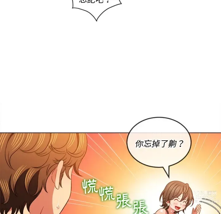 Page 1710 of manga 惡女勾勾纏