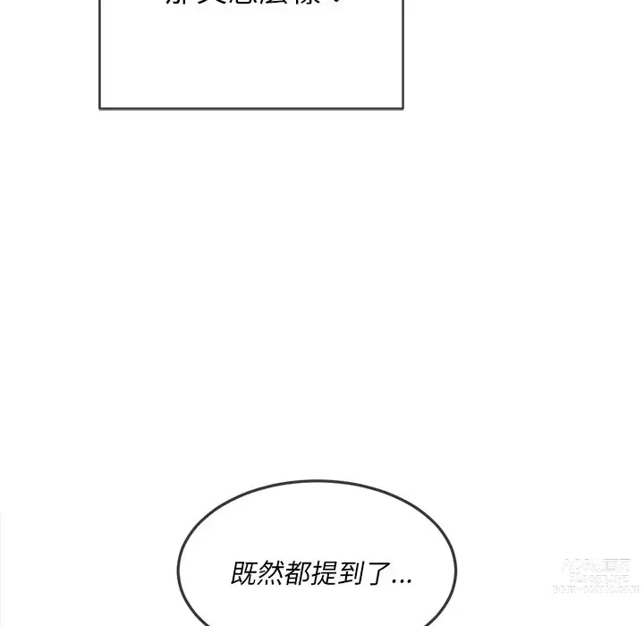 Page 1738 of manga 惡女勾勾纏