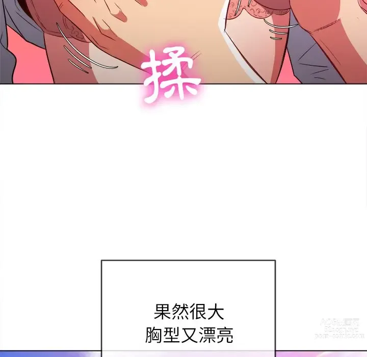 Page 1761 of manga 惡女勾勾纏