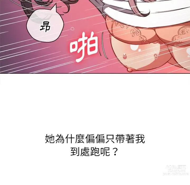 Page 1802 of manga 惡女勾勾纏