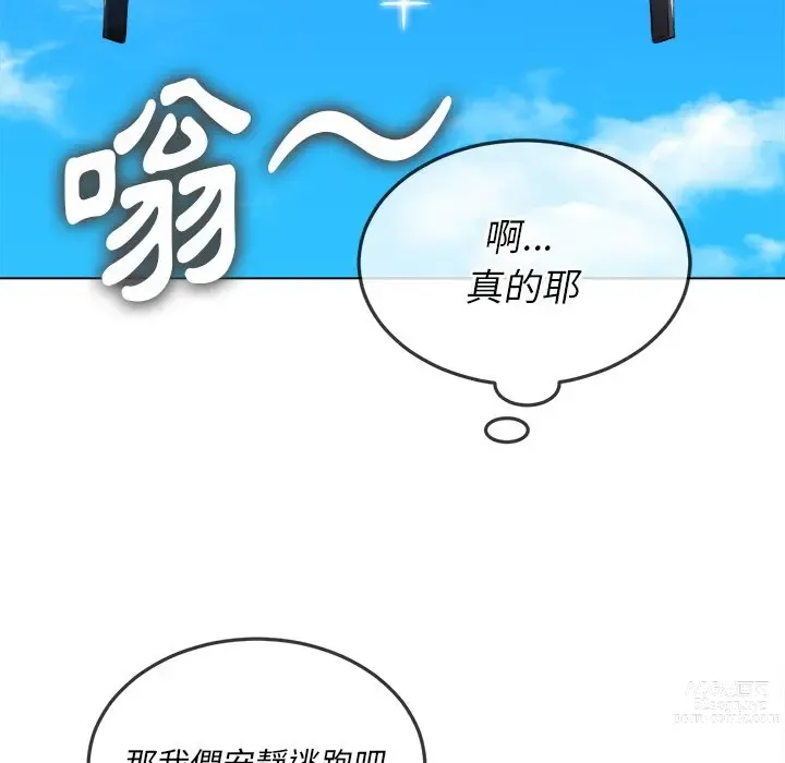 Page 1820 of manga 惡女勾勾纏