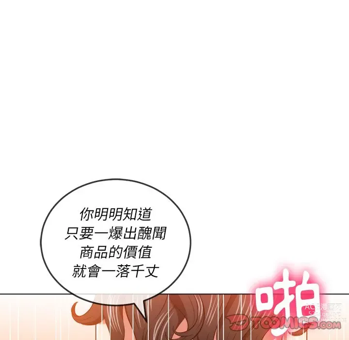 Page 1857 of manga 惡女勾勾纏