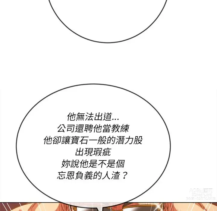 Page 1866 of manga 惡女勾勾纏