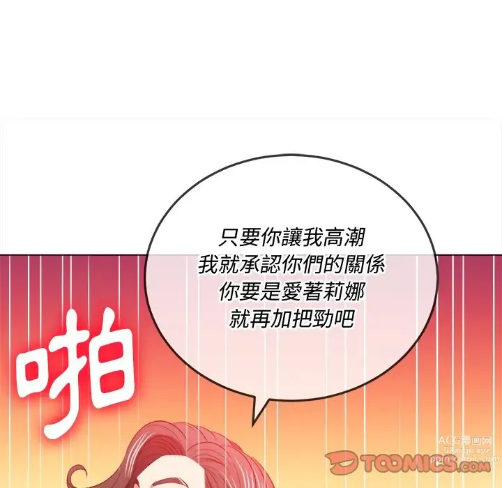 Page 1869 of manga 惡女勾勾纏