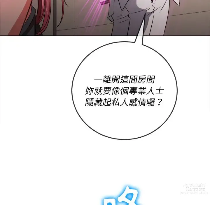 Page 1902 of manga 惡女勾勾纏