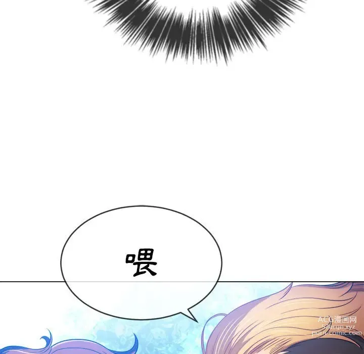 Page 239 of manga 惡女勾勾纏