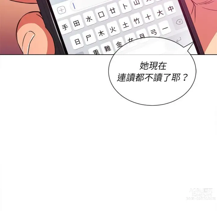 Page 275 of manga 惡女勾勾纏