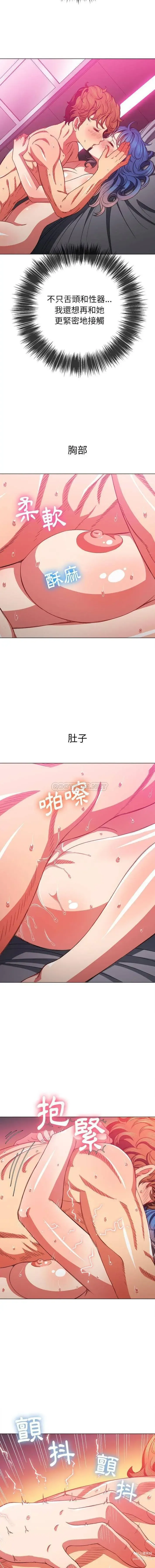 Page 30 of manga 惡女勾勾纏