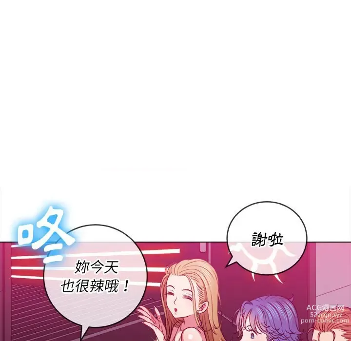 Page 322 of manga 惡女勾勾纏