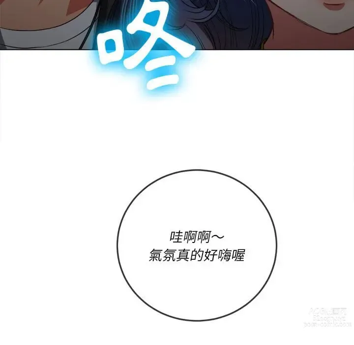 Page 354 of manga 惡女勾勾纏