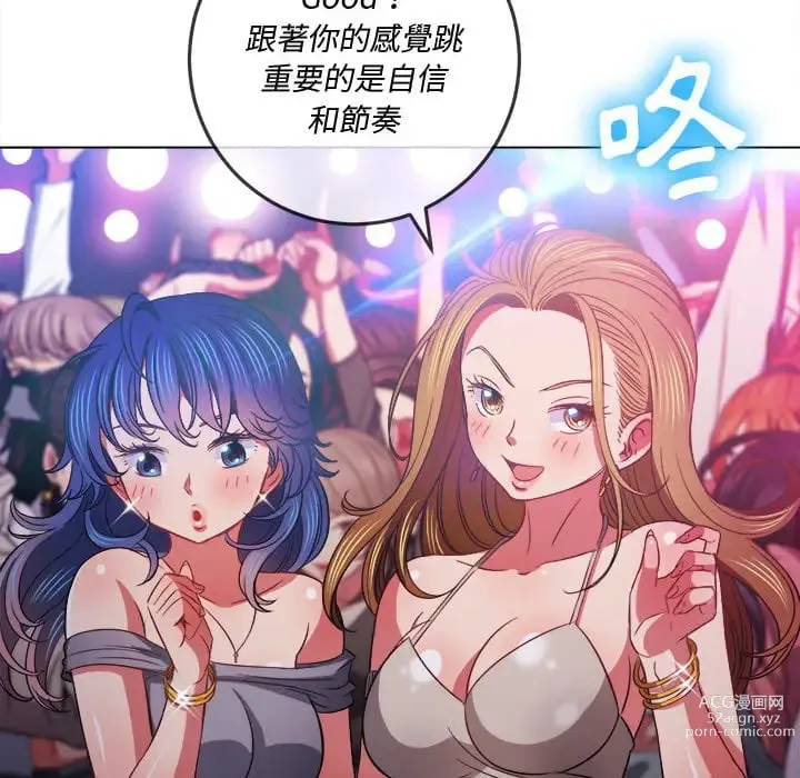 Page 374 of manga 惡女勾勾纏