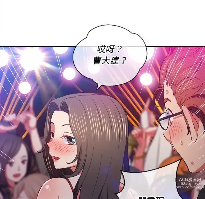 Page 408 of manga 惡女勾勾纏