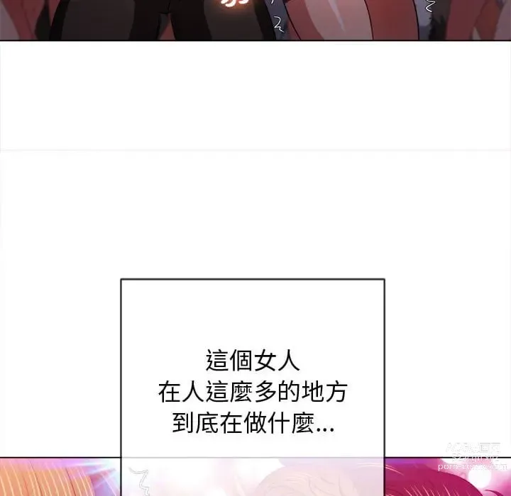 Page 414 of manga 惡女勾勾纏