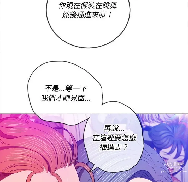 Page 418 of manga 惡女勾勾纏