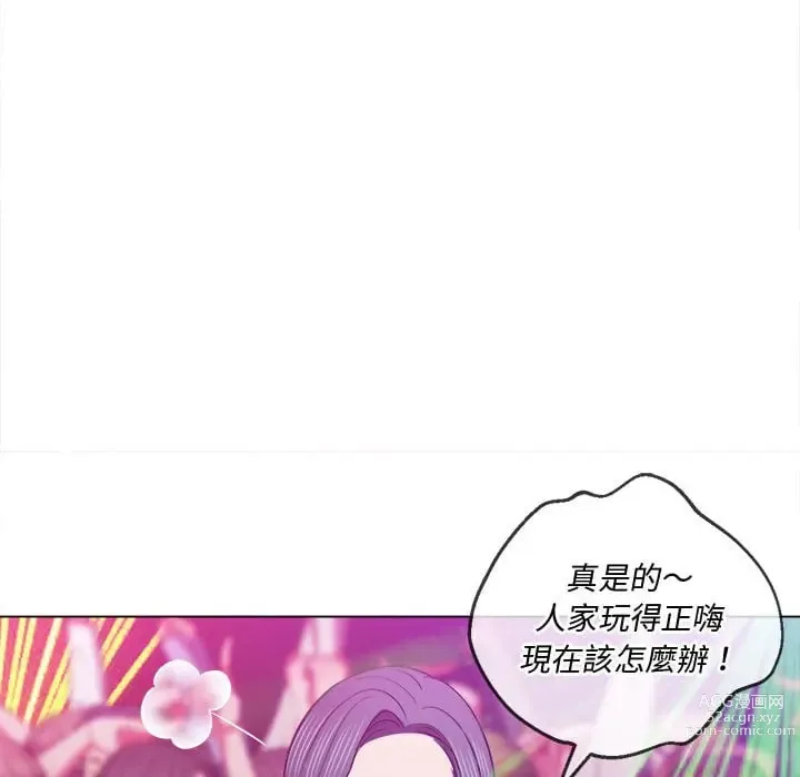 Page 458 of manga 惡女勾勾纏