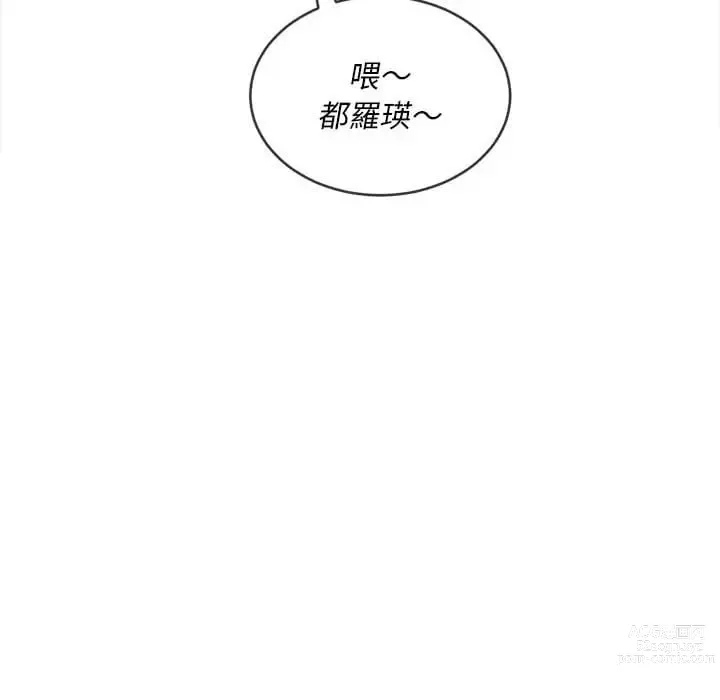 Page 470 of manga 惡女勾勾纏