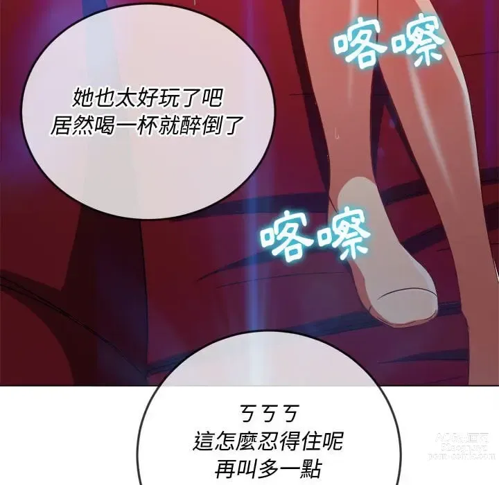 Page 474 of manga 惡女勾勾纏