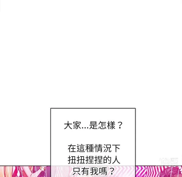 Page 484 of manga 惡女勾勾纏