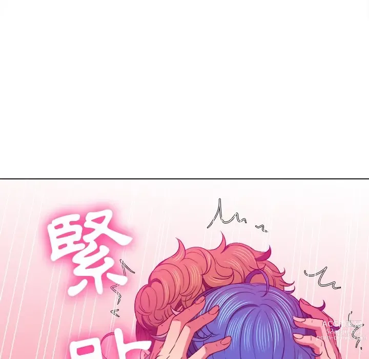 Page 50 of manga 惡女勾勾纏