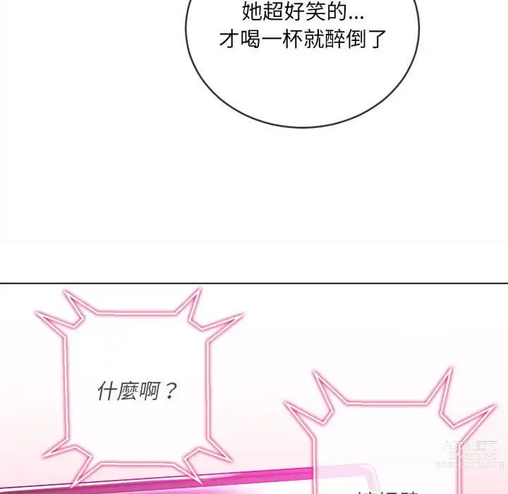 Page 493 of manga 惡女勾勾纏