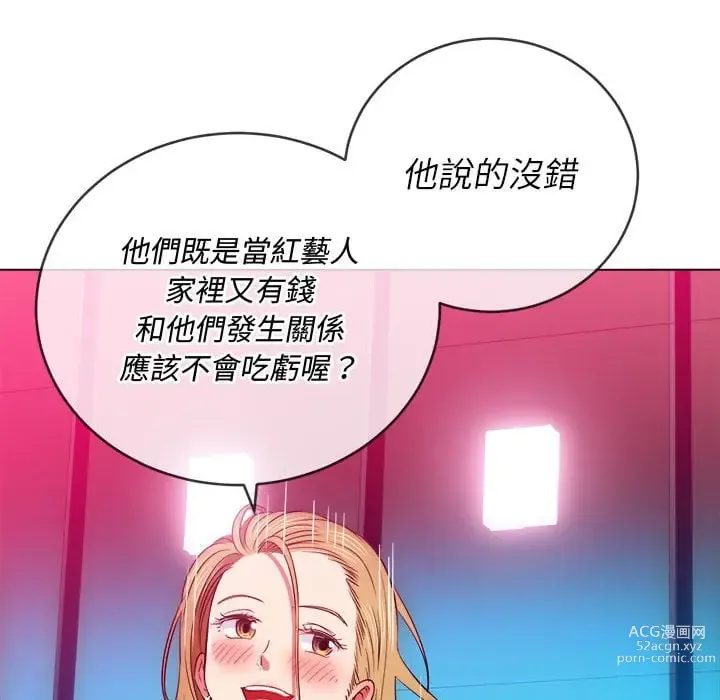 Page 613 of manga 惡女勾勾纏