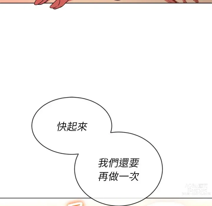 Page 98 of manga 惡女勾勾纏