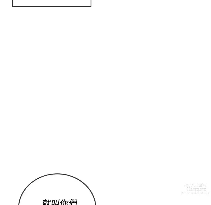 Page 137 of manga 惡女勾勾纏