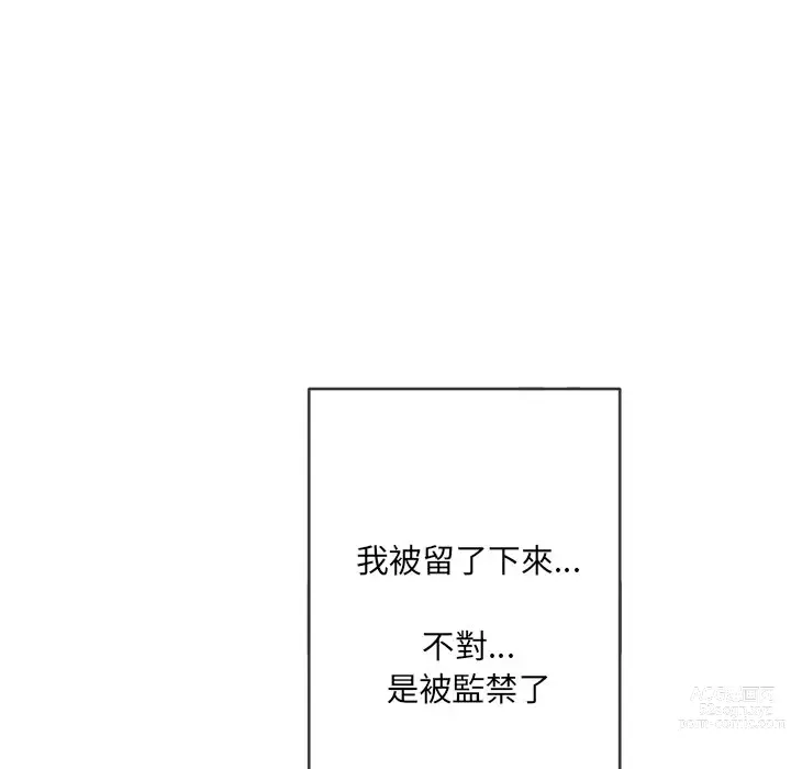 Page 1366 of manga 惡女勾勾纏