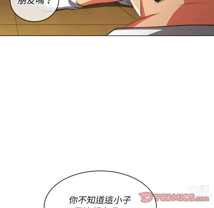 Page 1386 of manga 惡女勾勾纏