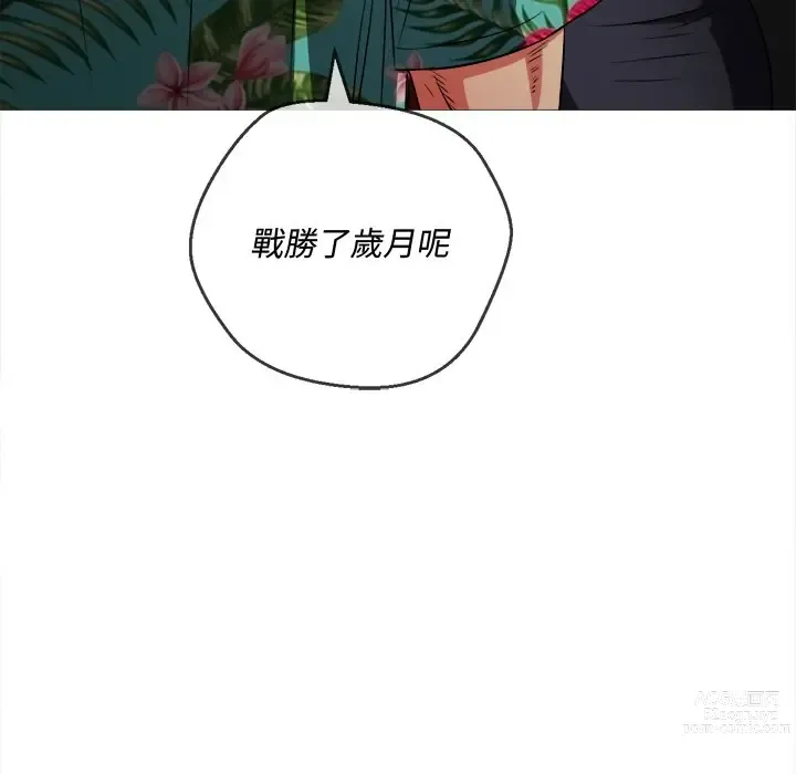 Page 1518 of manga 惡女勾勾纏