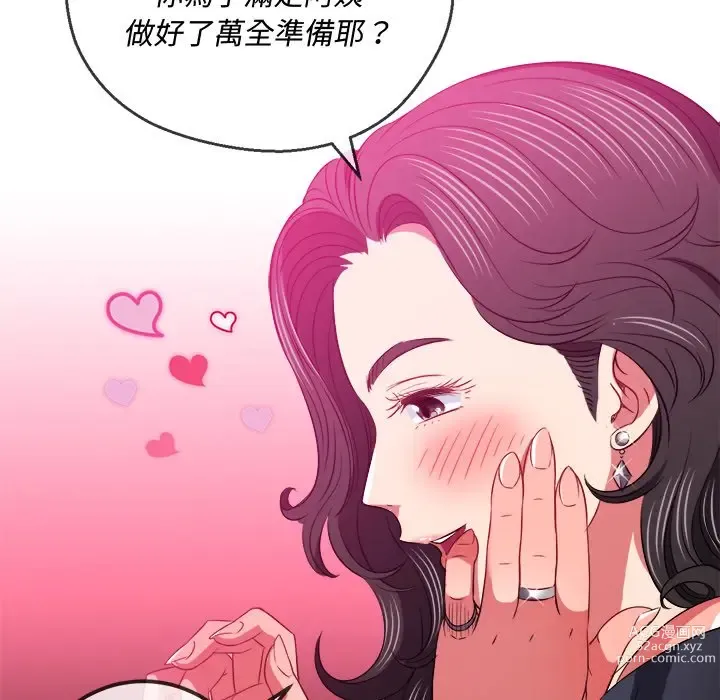 Page 1532 of manga 惡女勾勾纏