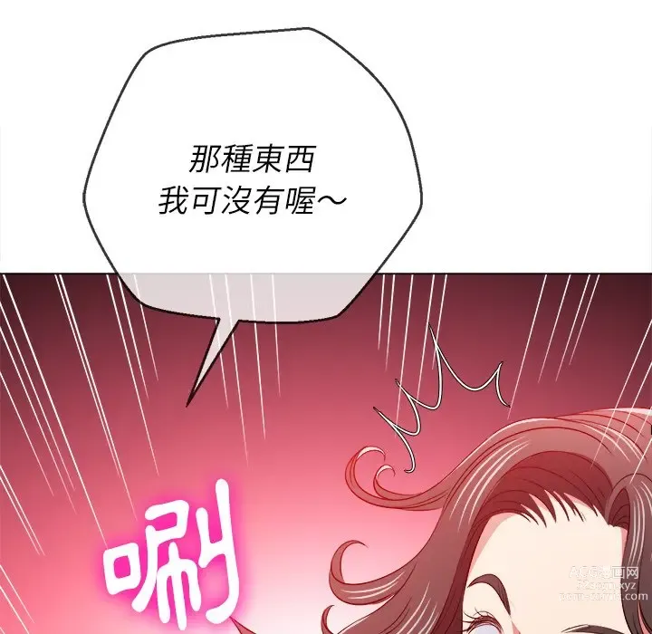 Page 1536 of manga 惡女勾勾纏